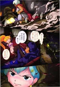 Page 32 of Kyu Choujigen densetsu Rall Yaminojyoouhen dainigakushou「mesujyoku」