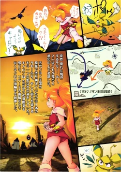 Page 5 of Kyu Choujigen densetsu Rall Yaminojyoouhen dainigakushou「mesujyoku」