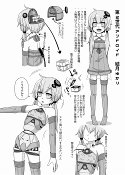 Page 4 of ANDROID CONCEPT