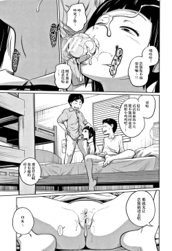 Page 14 of 腔内よし3兄妹