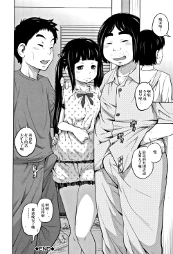 Page 21 of 腔内よし3兄妹