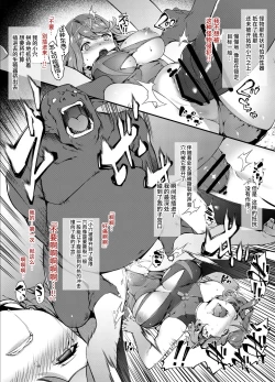 Page 3 of Homura Haiboku Second