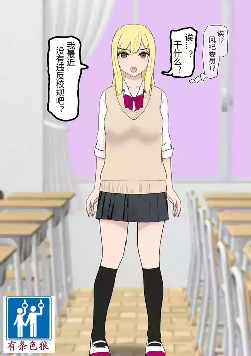 Download Fūki Torishimari Kiroku 4