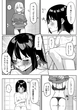 Page 2 of 同居エルフ お風呂回 前編