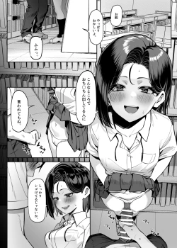 Page 7 of 優等生にオ〇ニーを見せる話 4