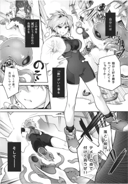 Page 11 of Innma no kakera