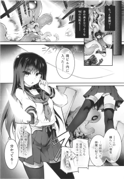 Page 17 of Innma no kakera