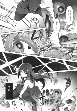 Page 18 of Innma no kakera