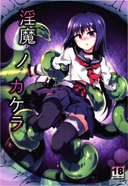 Page 1 of Innma no kakera