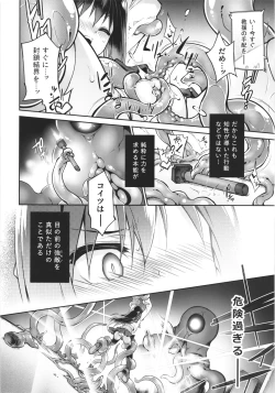 Page 24 of Innma no kakera