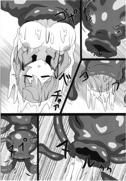 Page 20 of Taima nin Ako