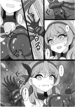 Page 6 of Taima nin Ako