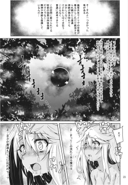 Page 23 of Illya to Kuro no Shokusyuhon tsuzuki