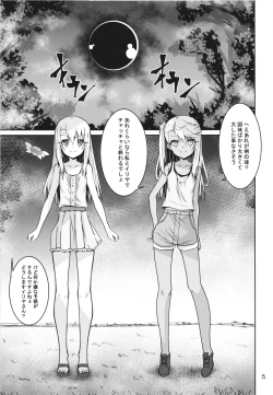 Page 5 of Illya to Kuro no Shokusyuhon tsuzuki