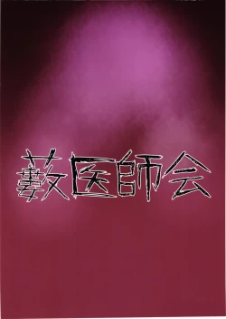 Page 2 of Comic An Allial