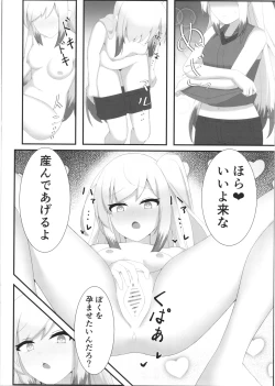 Page 6 of Comic An Allial