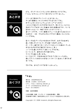 Page 42 of +a - Plus Alpha