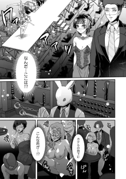 Page 115 of Manin Densha de Shikkin Sunzen!? Chikan Danshi no Ijiwaru na Yubi de Ikasare Tsuzuketa OL 11-17