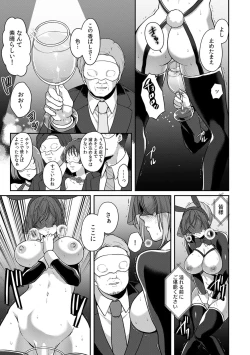 Page 127 of Manin Densha de Shikkin Sunzen!? Chikan Danshi no Ijiwaru na Yubi de Ikasare Tsuzuketa OL 11-17