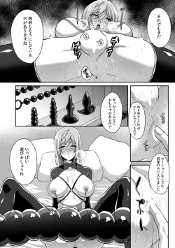 Page 149 of Manin Densha de Shikkin Sunzen!? Chikan Danshi no Ijiwaru na Yubi de Ikasare Tsuzuketa OL 11-17