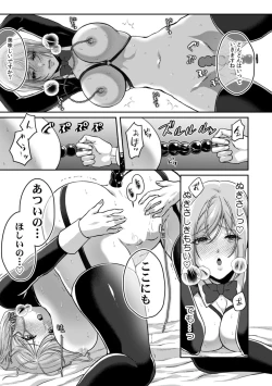 Page 150 of Manin Densha de Shikkin Sunzen!? Chikan Danshi no Ijiwaru na Yubi de Ikasare Tsuzuketa OL 11-17