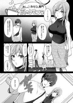 Page 158 of Manin Densha de Shikkin Sunzen!? Chikan Danshi no Ijiwaru na Yubi de Ikasare Tsuzuketa OL 11-17