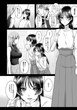 Page 161 of Manin Densha de Shikkin Sunzen!? Chikan Danshi no Ijiwaru na Yubi de Ikasare Tsuzuketa OL 11-17