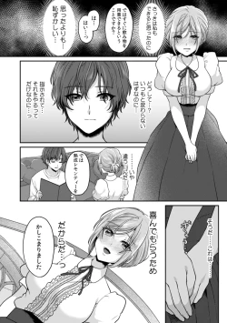 Page 180 of Manin Densha de Shikkin Sunzen!? Chikan Danshi no Ijiwaru na Yubi de Ikasare Tsuzuketa OL 11-17