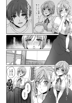 Page 182 of Manin Densha de Shikkin Sunzen!? Chikan Danshi no Ijiwaru na Yubi de Ikasare Tsuzuketa OL 11-17
