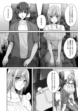 Page 18 of Manin Densha de Shikkin Sunzen!? Chikan Danshi no Ijiwaru na Yubi de Ikasare Tsuzuketa OL 11-17