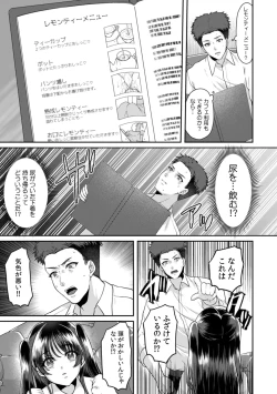 Page 59 of Manin Densha de Shikkin Sunzen!? Chikan Danshi no Ijiwaru na Yubi de Ikasare Tsuzuketa OL 11-17