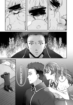 Page 88 of Manin Densha de Shikkin Sunzen!? Chikan Danshi no Ijiwaru na Yubi de Ikasare Tsuzuketa OL 11-17