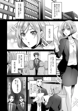 Page 95 of Manin Densha de Shikkin Sunzen!? Chikan Danshi no Ijiwaru na Yubi de Ikasare Tsuzuketa OL 11-17