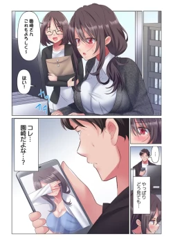 Page 123 of Toronuma ni, Iki Ochiru.~ Seishori Hisho wa Moto 18