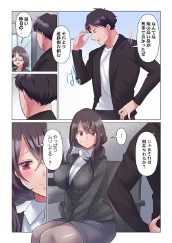 Page 183 of Toronuma ni, Iki Ochiru.~ Seishori Hisho wa Moto 18