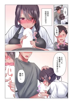 Page 219 of Toronuma ni, Iki Ochiru.~ Seishori Hisho wa Moto 18