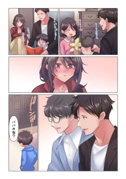 Page 69 of Toronuma ni, Iki Ochiru.~ Seishori Hisho wa Moto 18