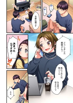 Page 32 of Uta no Onee28