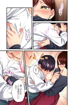 Page 45 of Uta no Onee28