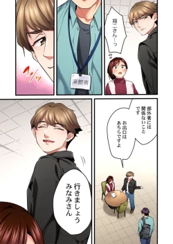 Page 65 of Uta no Onee28