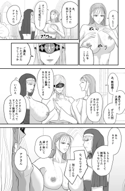 Page 6 of Aglaia Milk Church