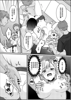 Page 15 of gokuaku tenshi mikaeru wa watashi o hossuru | 极恶天使米迦勒渴求着我