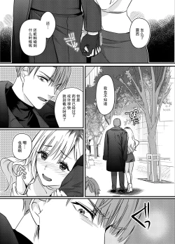 Page 38 of gokuaku tenshi mikaeru wa watashi o hossuru | 极恶天使米迦勒渴求着我