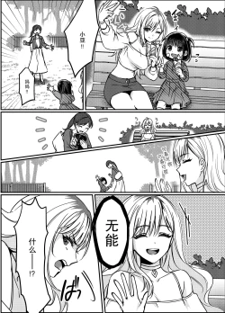 Page 3 of gokuaku tenshi mikaeru wa watashi o hossuru | 极恶天使米迦勒渴求着我