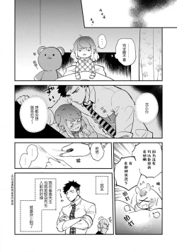 Page 10 of kowamote joshi no XL saizu ga hairimasen!| 小穴塞不下严酷上司的XL尺寸肉棒！～贫乳仓鼠小姐和大屌鲨鱼先生的开发情况～ 1-8