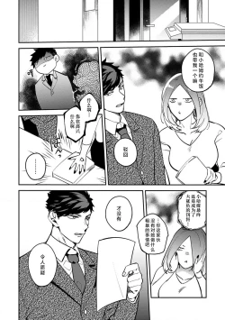 Page 126 of kowamote joshi no XL saizu ga hairimasen!| 小穴塞不下严酷上司的XL尺寸肉棒！～贫乳仓鼠小姐和大屌鲨鱼先生的开发情况～ 1-8
