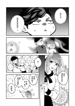 Page 128 of kowamote joshi no XL saizu ga hairimasen!| 小穴塞不下严酷上司的XL尺寸肉棒！～贫乳仓鼠小姐和大屌鲨鱼先生的开发情况～ 1-8