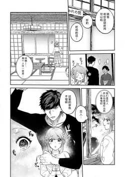 Page 132 of kowamote joshi no XL saizu ga hairimasen!| 小穴塞不下严酷上司的XL尺寸肉棒！～贫乳仓鼠小姐和大屌鲨鱼先生的开发情况～ 1-8