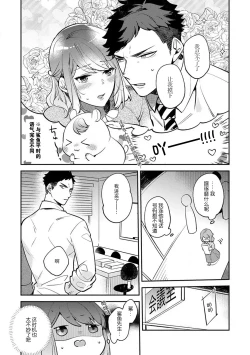 Page 14 of kowamote joshi no XL saizu ga hairimasen!| 小穴塞不下严酷上司的XL尺寸肉棒！～贫乳仓鼠小姐和大屌鲨鱼先生的开发情况～ 1-8