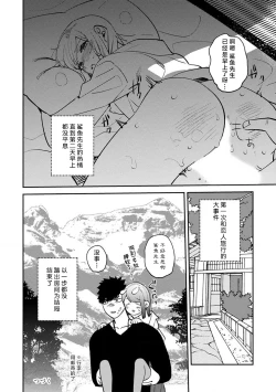 Page 150 of kowamote joshi no XL saizu ga hairimasen!| 小穴塞不下严酷上司的XL尺寸肉棒！～贫乳仓鼠小姐和大屌鲨鱼先生的开发情况～ 1-8